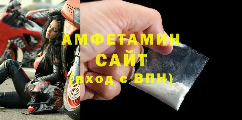 Amphetamine Розовый  Татарск 