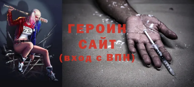 закладки  Татарск  Героин Heroin 