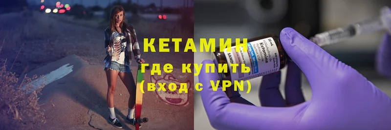 гидра tor  Татарск  Кетамин ketamine  магазин продажи  