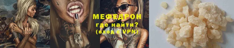 Мефедрон mephedrone  как найти закладки  Татарск 